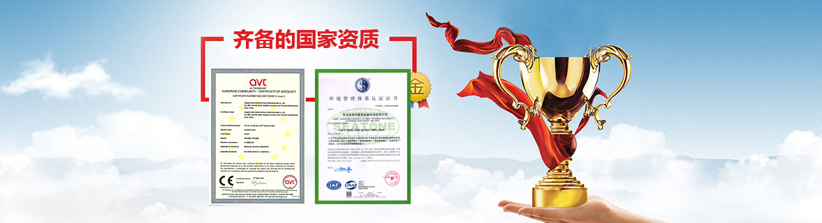 榮譽資質(zhì)